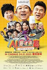Watch Free AI ping cai hui ying (2025)