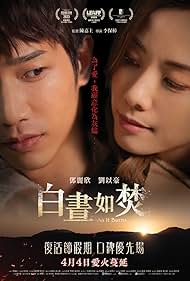 Watch Free As It Burns (2024)