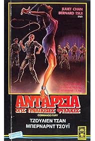 Watch Free Commando Fury (1986)