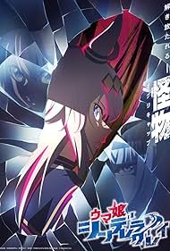 Watch Free Uma Musume Cinderella Gray (2025-)