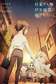 Watch Free Shachiku san wa Yojo yurei ni iyasaretai (2022-)
