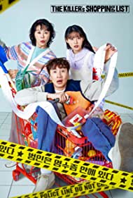 Watch Free The Killers Shopping List (2022)